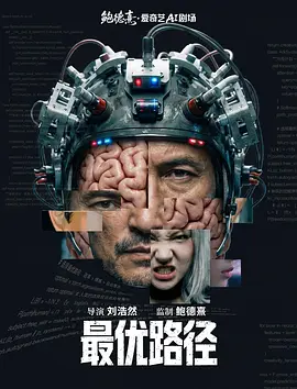 鬼灭之刃:无限列车篇